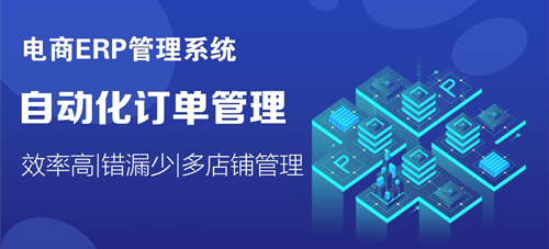 哈爾濱跨境ERP系統(tǒng)與電子商務(wù)平臺(tái)開發(fā)運(yùn)營(yíng)指南 如何選擇穩(wěn)定服務(wù)商